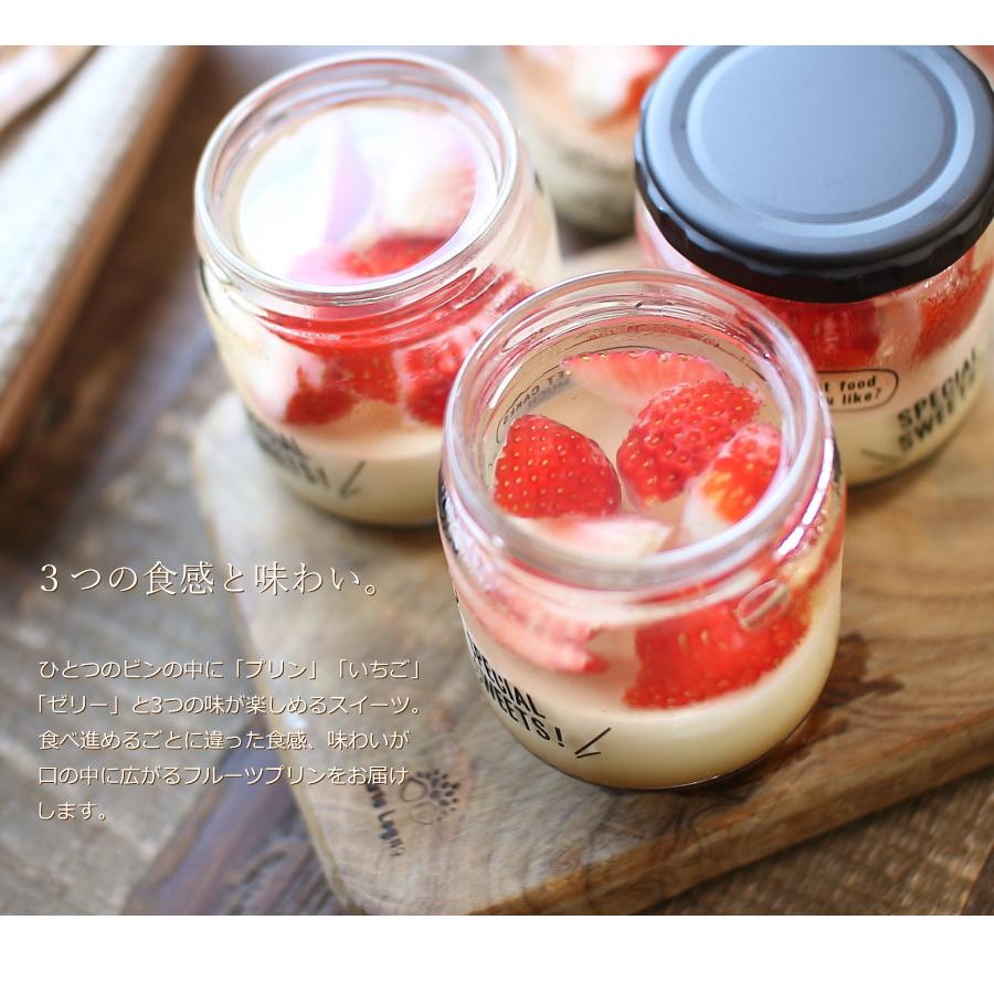プリン 国産いちごのフルーツプリン 4本 スイーツ ギフト 内祝い