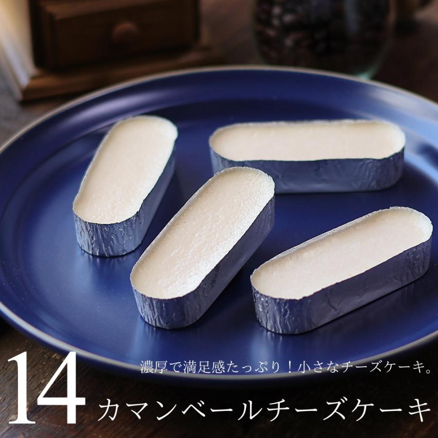 チーズケーキ カマンベールチーズケーキ 14個入り ギフト プレゼント 濃厚 お祝い 内祝い お返し 誕生日 敬老の日 3 08 0 Okodepa おこデパ 通販 Yahoo ショッピング