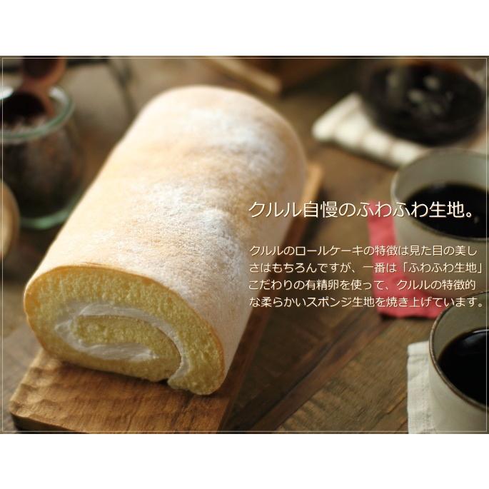 ロールケーキ専門店 こだわり卵 有精卵ロール 16cm 広島 名物 スイーツ ケーキ ギフト 内祝い お返し 誕生日 お菓子 お歳暮 お年賀 クルル 広島 |  | 03