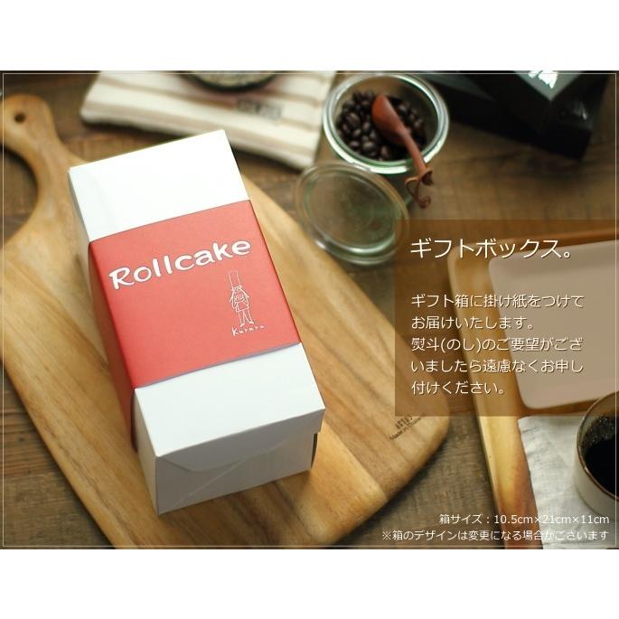 ロールケーキ専門店 こだわり卵 有精卵ロール 16cm 広島 名物 スイーツ ケーキ ギフト 内祝い お返し 誕生日 お菓子 お歳暮 お年賀 クルル 広島 |  | 08