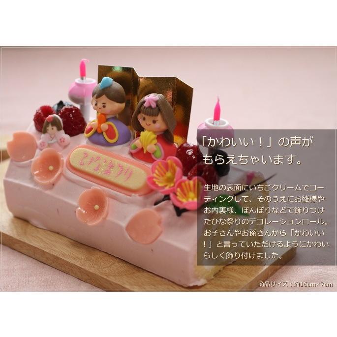 ひな祭り ケーキ スイーツ お菓子 ひな祭りロールケーキ 16cm ロールケーキ専門店 クルル 広島 ひなまつり 桃の節句 3 08 0 Okodepa おこデパ 通販 Yahoo ショッピング