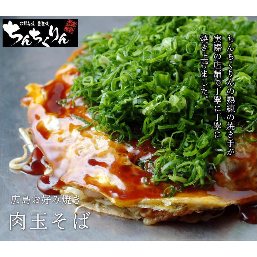 新品 業務用　鉄板焼　グリラー　お好み広島焼そば　グリドル　送料無料 広島お好み焼き 肉玉そば 6枚 冷凍 広島 名物 ギフト 産直 グルメ 母の