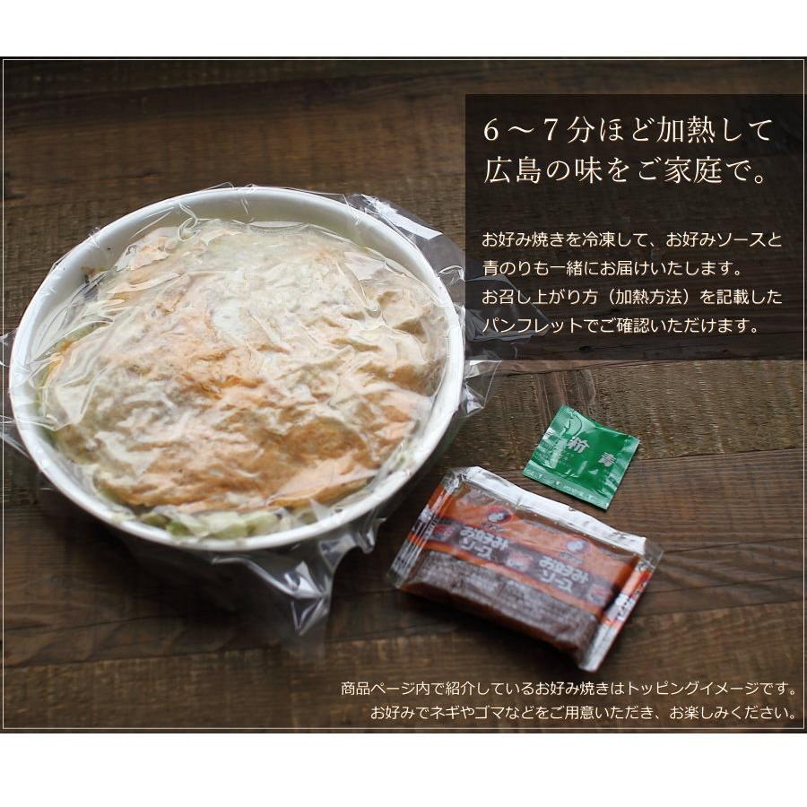 広島お好み焼き 肉玉そばとしょぶり焼き 6枚（各3枚セット） 冷凍 広島