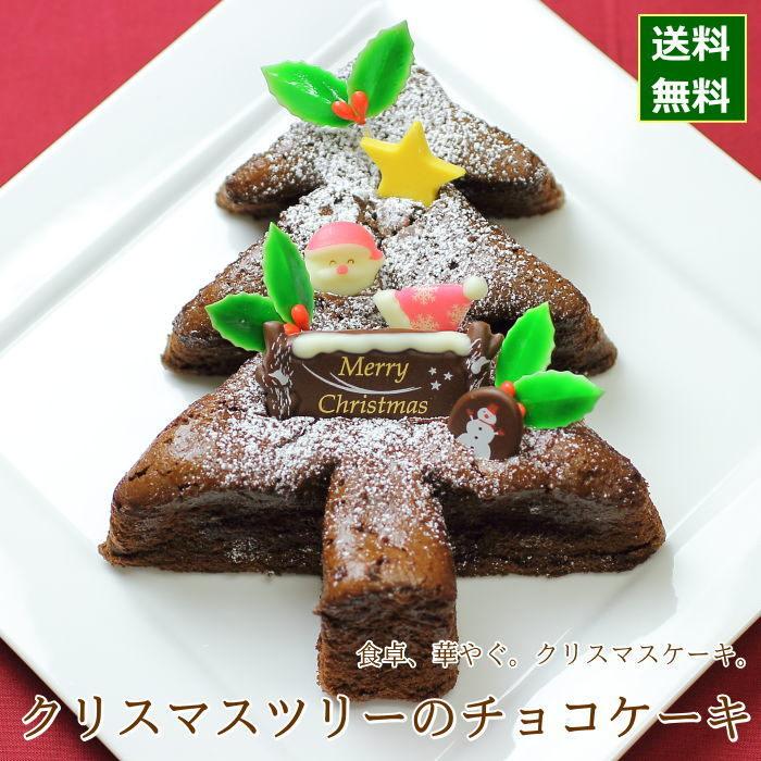 クリスマスケーキ 2019 予約 人気 クリスマスツリーのチョコケーキ 20cm チョコレートケーキ 3 08 0 000198 Okodepa おこデパ 通販 Yahoo ショッピング