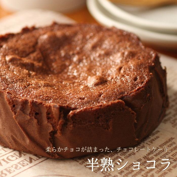 チョコレートケーキ 半熟ショコラ 12cm 4号 広島 名物 お土産 スイーツ ケーキ ギフト プレゼント 内祝い お返し 誕生日 母の日 産直 マチルダ 3 08 0 Okodepa おこデパ 通販 Yahoo ショッピング