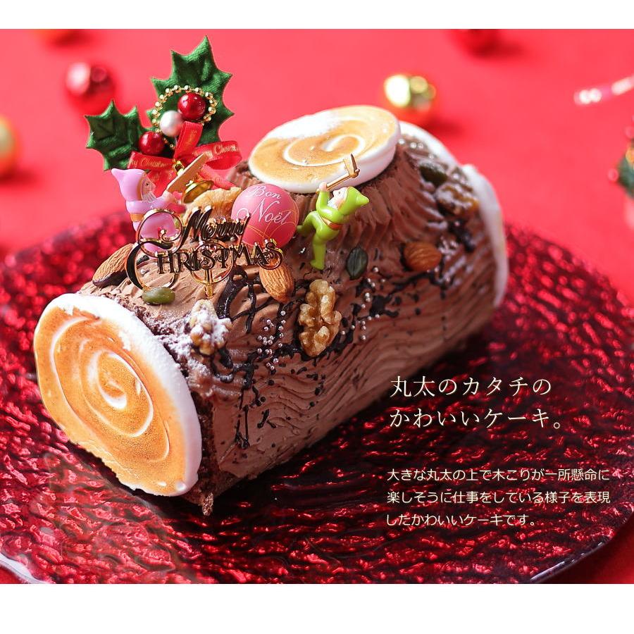 クリスマスケーキ 予約 2026 ブッシュドノエル 19cm 冷凍 4人用 5人用