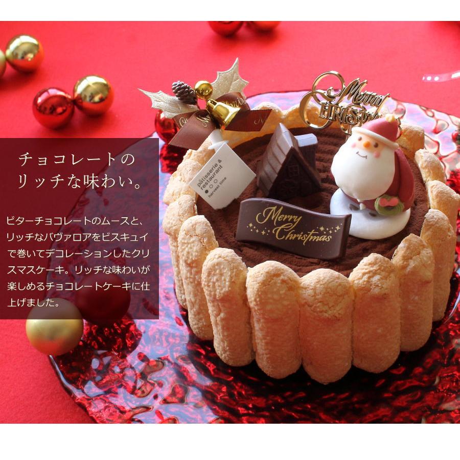 クリスマスケーキ 予約 2025 シャルロット・ショコラノワール 13cm