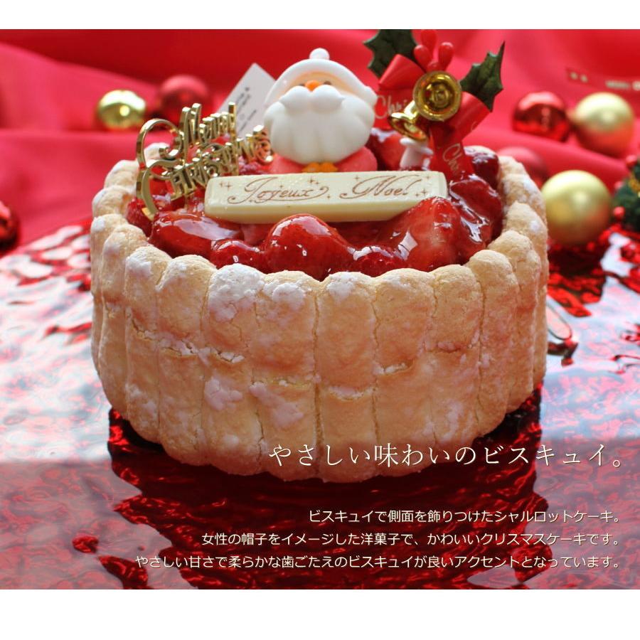 クリスマスケーキ 予約 21 シャルロット フレーズ 15cm 5号 サイズ 目安 4人 5人 6人分 いちご たっぷり ムース ケーキ かわいい おしゃれ 3 2 0 0016 Okodepa おこデパ 通販 Yahoo ショッピング