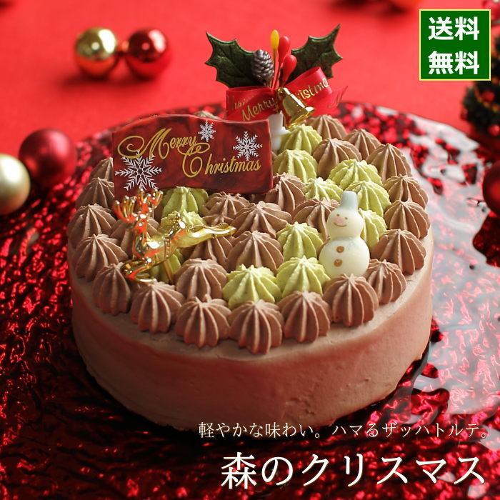 クリスマスケーキ 予約 人気 ザッハトルテ 森のクリスマス 15cm 5号サイズ チョコレートケーキ ジョリーフィス 広島 3 2 0 0022 Okodepa おこデパ 通販 Yahoo ショッピング