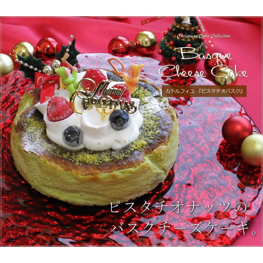 クリスマスケーキ 予約 人気 ピスタチオ バスクチーズケーキ 15cm ５号 カトルフィユ 広島 3 2 0 0023 Okodepa おこデパ 通販 Yahoo ショッピング