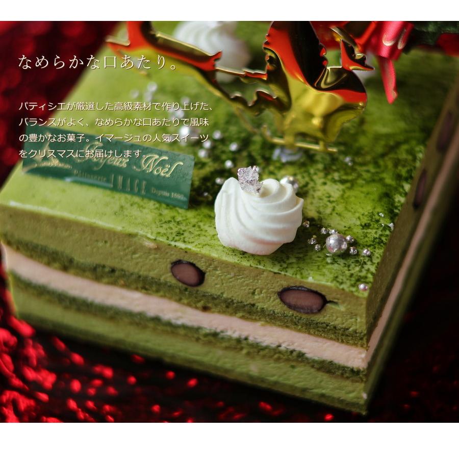 クリスマスケーキ 予約 2025 クリスマス・テ・ヴェール 冷凍 2人用 3人用 4人用 抹茶スイーツ 抹茶ケーキ 飾り イマージュ 広島 |  | 06