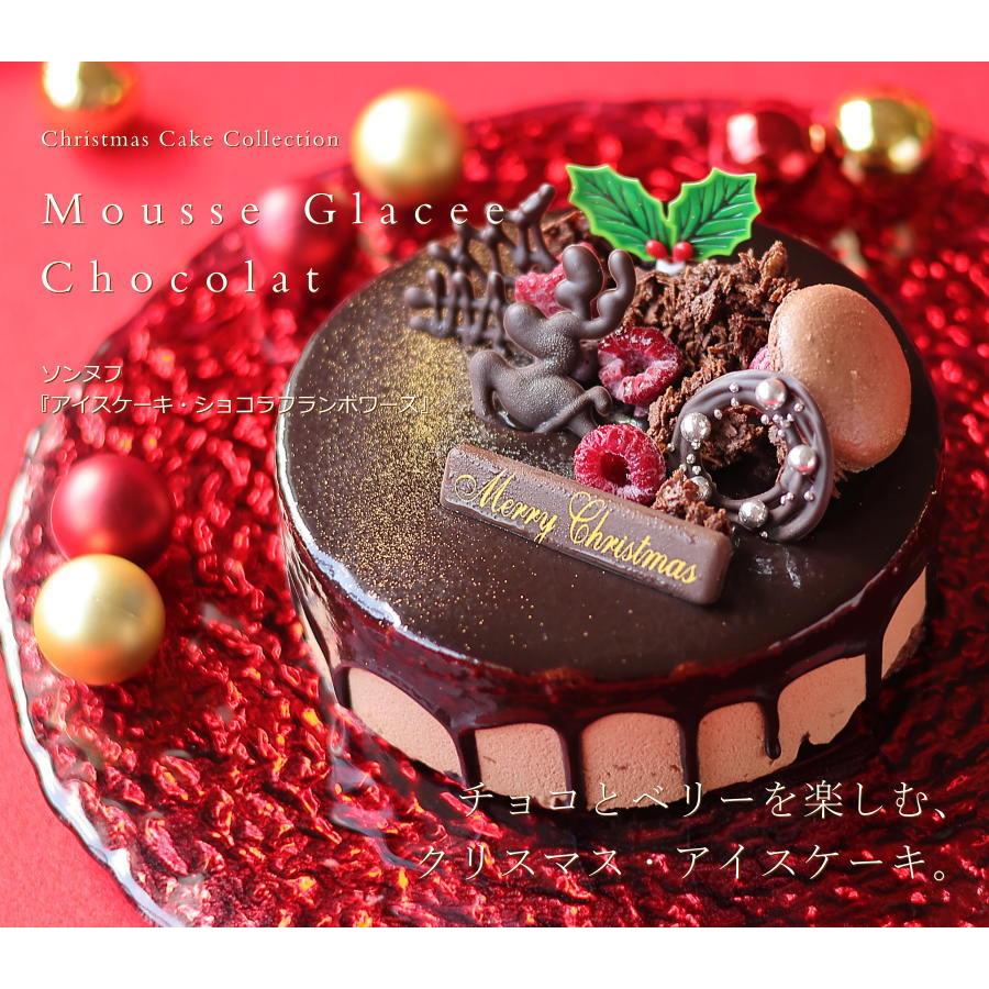 クリスマスケーキ 予約 2025 アイスケーキ ショコラ