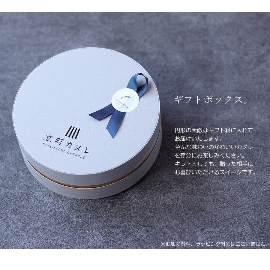 立町カヌレ カヌレギフトセット 10個入り スイーツ ギフト プレゼント 焼き菓子 誕生日 内祝い お返し お祝い お中元 敬老の日 産直 広島 |  | 14
