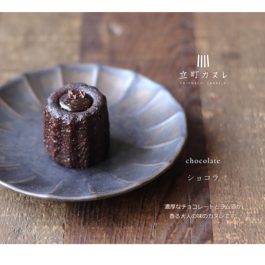 カヌレ10個セット※12日まで値引き 立町カヌレ カヌレギフトセット 10個入り スイーツ ギフト カヌレ お