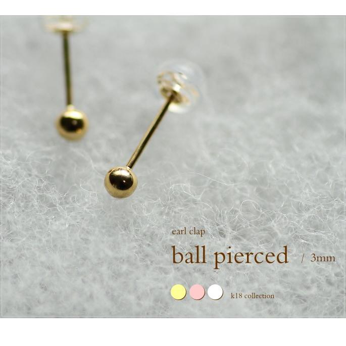 ピアス k18 ゴールド 丸玉ピアス ボール ペア（両耳） 18k K18 18金 YG
