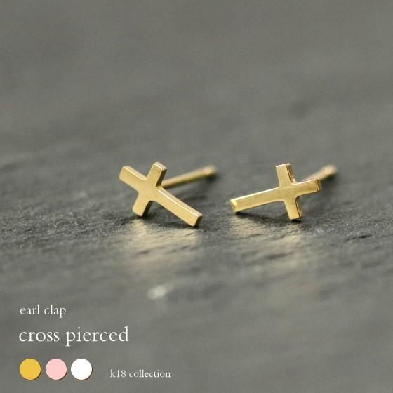 新品未使用/K18/クロス/ピアス/ペア/刻印つき/ 十字架/ゴールド クロス