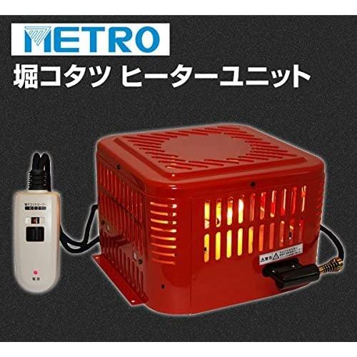 メトロ 掘りこたつ用 取替ヒーターユニット ハロゲンヒーター 速暖 手元コントローラー MH-605RE(DA)|okogeshop|02