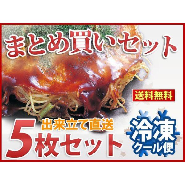 冷凍 広島お好み焼き（イカ天入） 300g 5枚セット（簡易包装）【送料込】(021-0041) | 