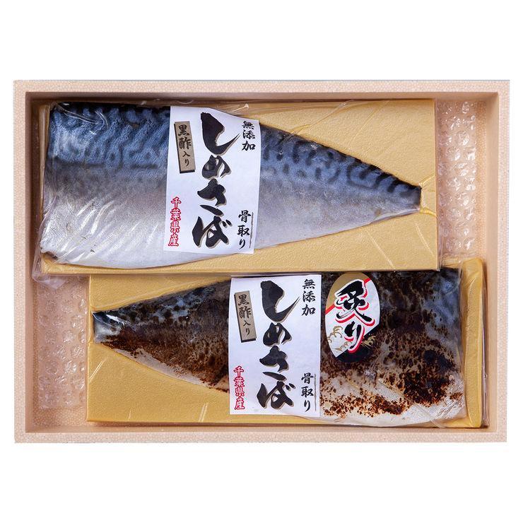 がんこ 黒酢と炙りしめ鯖のセット SSS02 その他魚介類、海鮮類
