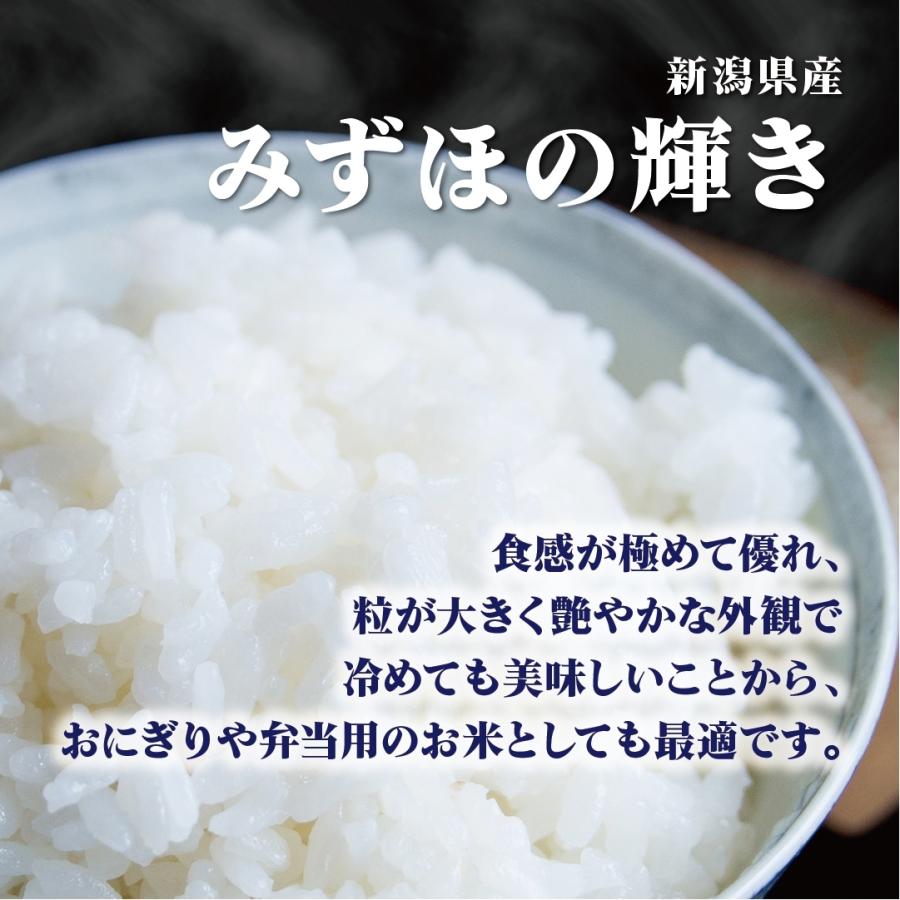 令和七年産】 新潟県産 みずほの輝き 2kg 【白米 玄米】 真空パック 一