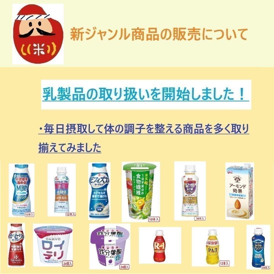 トリプルヨーグルト砂糖不使用ドリンクタイプ100g×12本 森永乳業 チルド :657244-12:玄米屋やまと - 通販 - Yahoo!ショッピング トリプルヨーグルト砂糖不使用ドリンクタイプ100g×12本 森永乳業 チルド :657244-12:玄米屋やまと - 通販 - Yahoo!ショッピング