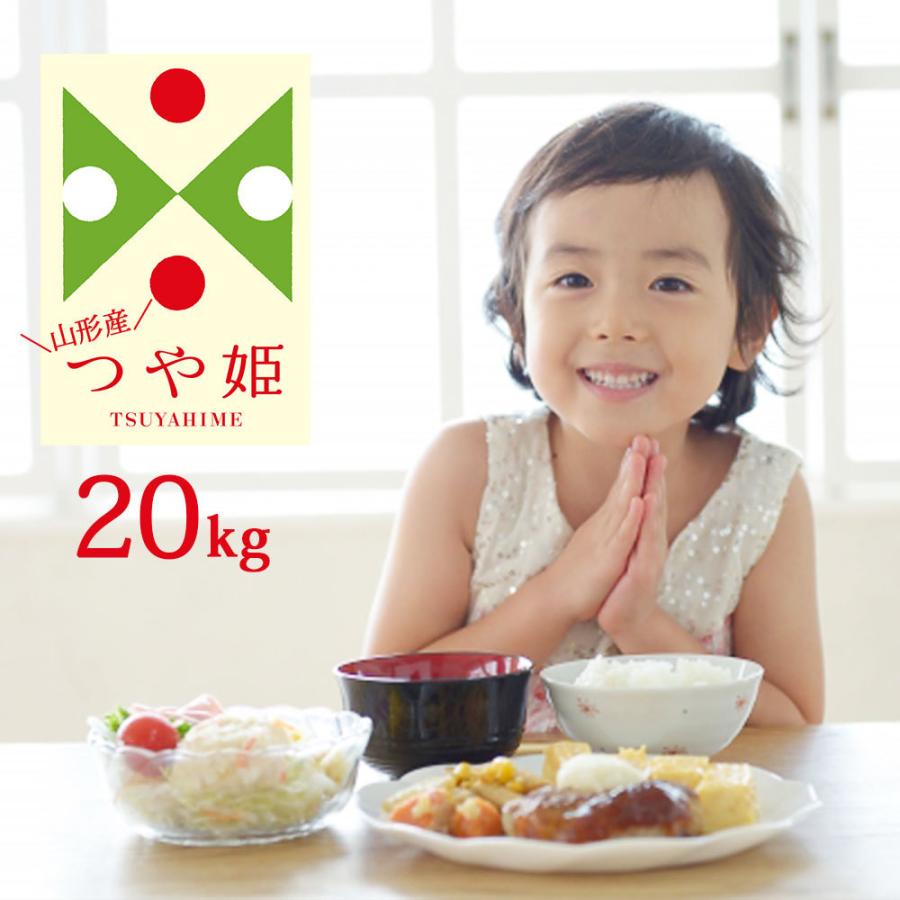 令和5年 米 つや姫 20kg (無洗米/白米/玄米) 山形県産 5kg×4 送料無料 (一部地域除く)｜okomeabe