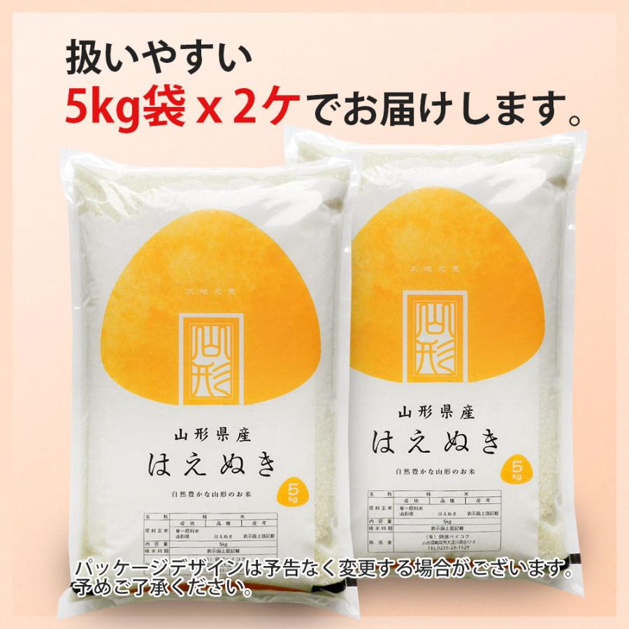 はえぬき 令和6年 米 10kg 山形県産 5kg×2袋 白米 精米 : 阿部 はえぬき 令和6年 米 10kg 山形県産 5kg×2袋 白米 精米 : 阿部