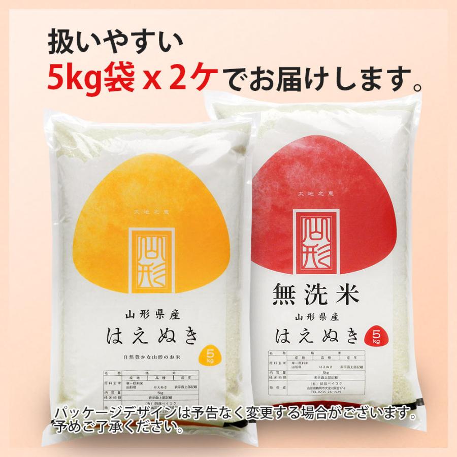 新米 令和4年 お米 10kg (無洗米/白米/玄米) 山形県産 はえぬき (5kg×2袋) :13:阿部ベイコク - 通販 - Yahoo!ショッピング 新米 令和4年 お米 10kg (無洗米/白米/玄米) 山形県産 はえぬき (5kg×2袋) :13:阿部ベイコク - 通販 - Yahoo!ショッピング