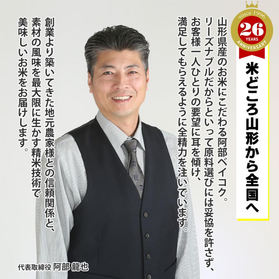 令和5年 お米 10kg (無洗米/白米/玄米) 山形県産 ひとめぼれ (5kg×2袋)｜okomeabe｜06