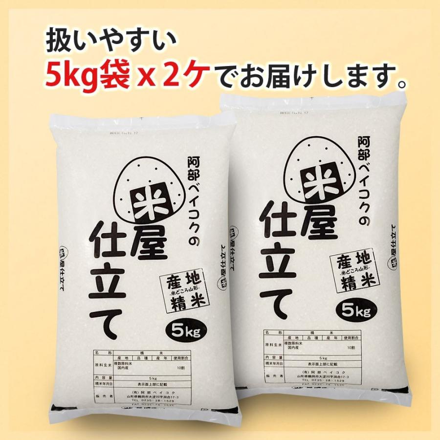 お米 10kg (5kg×2袋) 米屋仕立て 国内産 オリジナルブレンド米｜okomeabe｜06