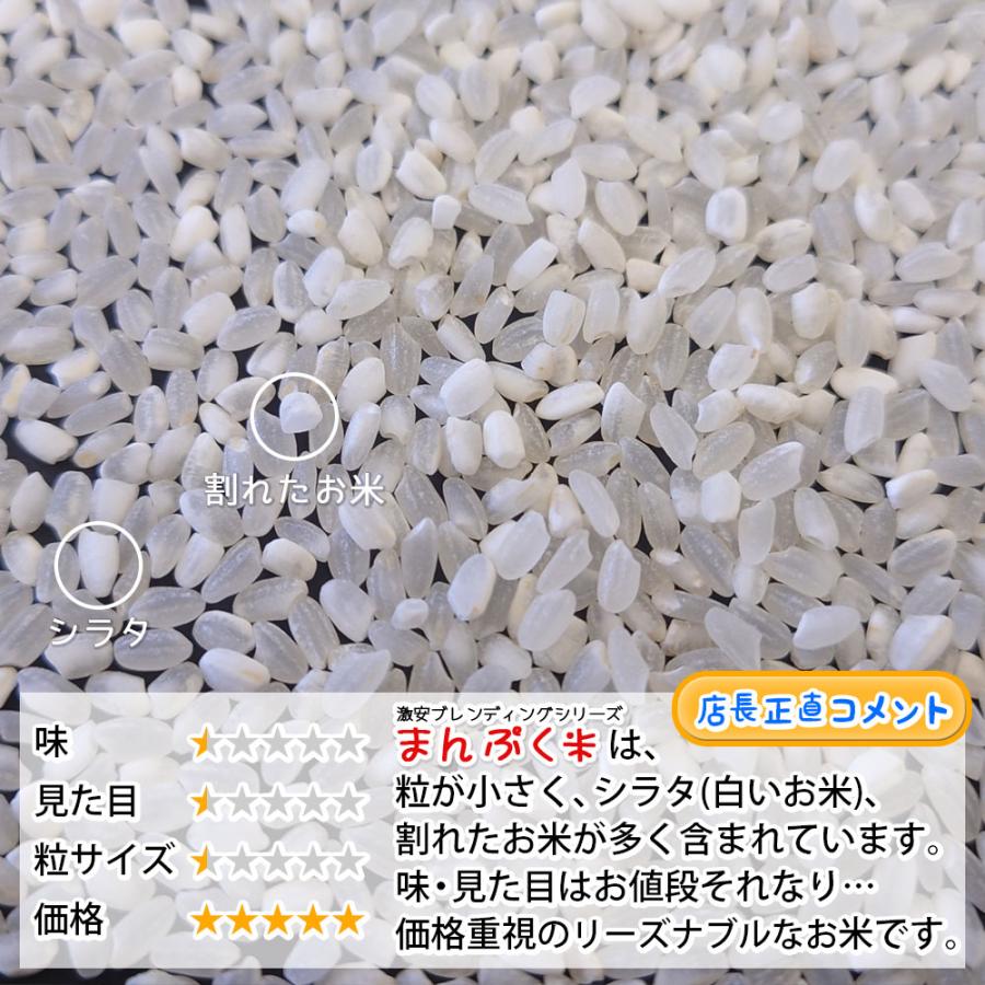 お米 20kg (5kg×4袋) まんぷく米 国内産 オリジナルブレンド米 お米 20kg (5kg×4袋) まんぷく米 国内産 オリジナルブレンド米