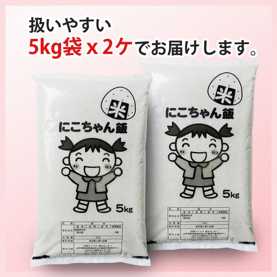 お米 10kg (5kg×2袋) にこちゃん飯 国内産 オリジナルブレンド米｜okomeabe｜06