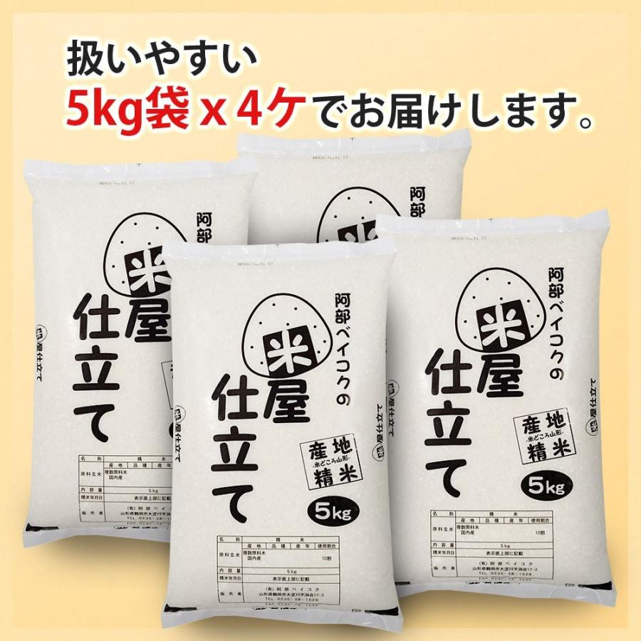 お米 20kg (5kg×4袋) 米屋仕立て 国内産 オリジナルブレンド米｜okomeabe｜06