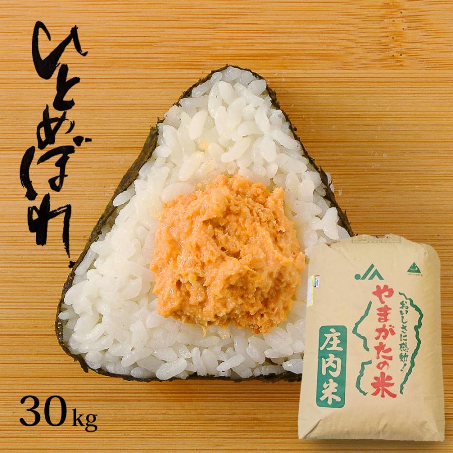 ひとめぼれ 令和6年産 お米 30kg (無洗米/白米/玄米) 精米後約 ひとめぼれ 令和6年産 お米 30kg (無洗米/白米/玄米) 精米後約