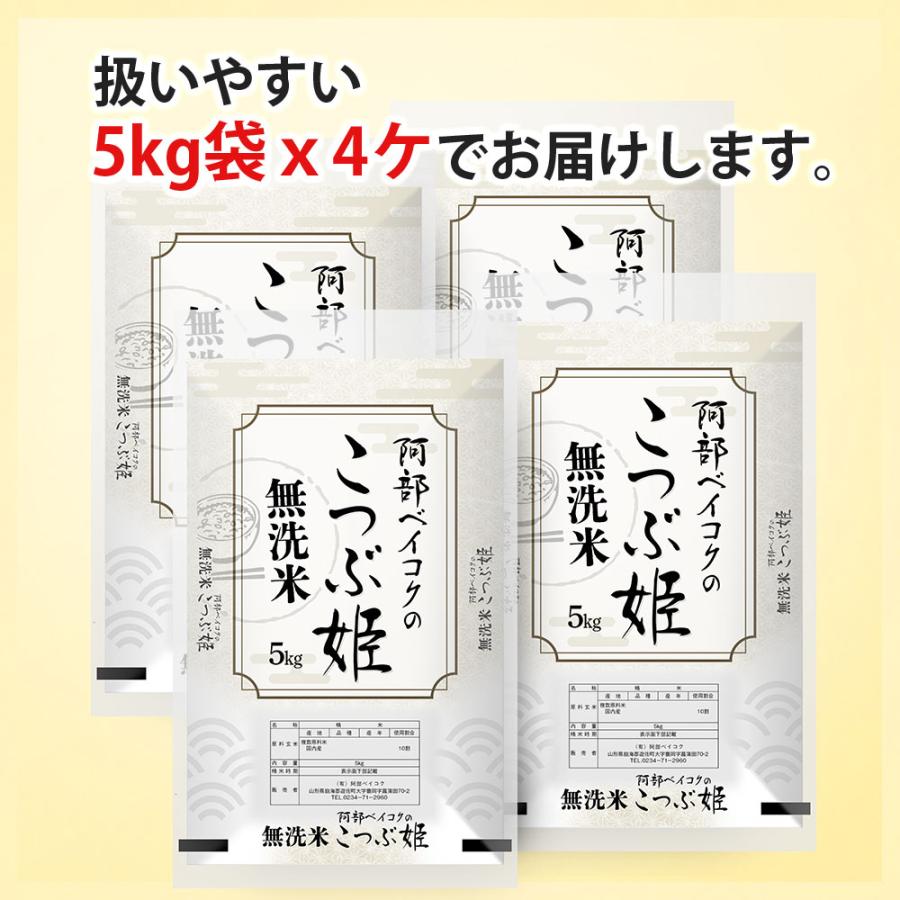 新米　ブレンド米 20kg 無洗米 無洗米 20kg (5kg×4袋) こつぶ姫 国内産 オリジナルブレンド米 : 阿部