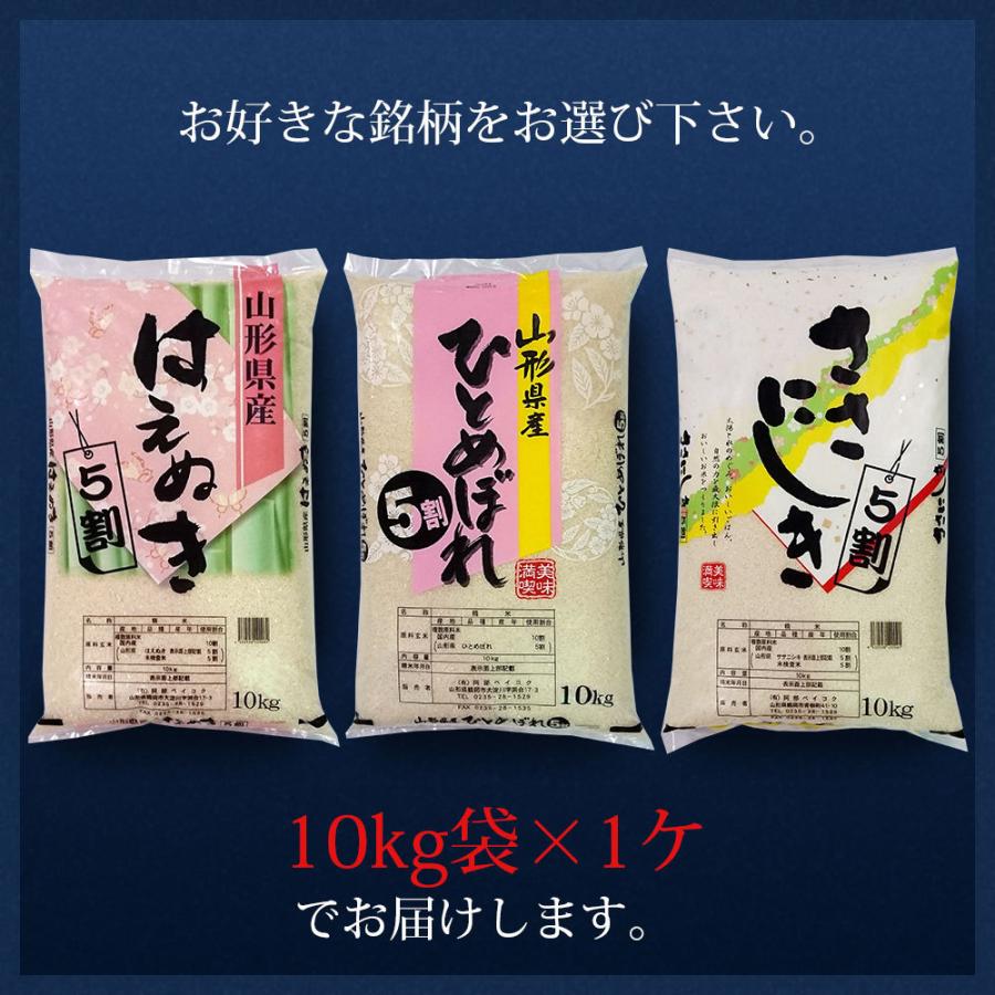 米 10kg 送料無 銘柄米ブレンド ひとめぼれ はえぬき ササニシキ 精米方法 無洗米 白米 送料無料 一部地域を除く 山形県産 国内産 7 阿部ベイコク 通販 Yahoo ショッピング