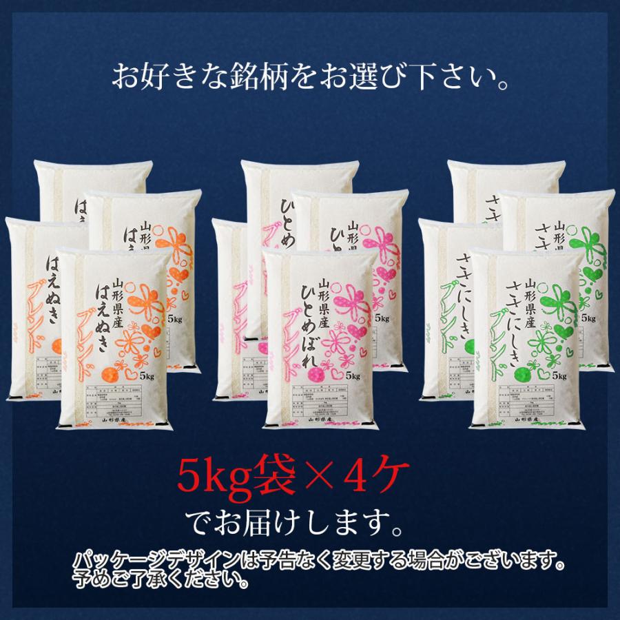 ササニシキ 米 20kg 送料無 銘柄米ブレンド(ひとめぼれ/はえぬき ササニシキ 米 20kg 送料無 銘柄米ブレンド(ひとめぼれ/はえぬき