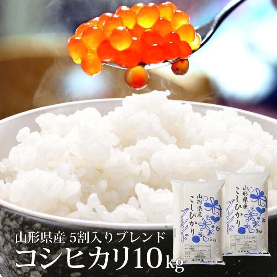 コシヒカリ 米 10kg 送料無 5割入り ハイクラスブレンド米 精米 コシヒカリ 米 10kg 送料無 5割入り ハイクラスブレンド米 精米