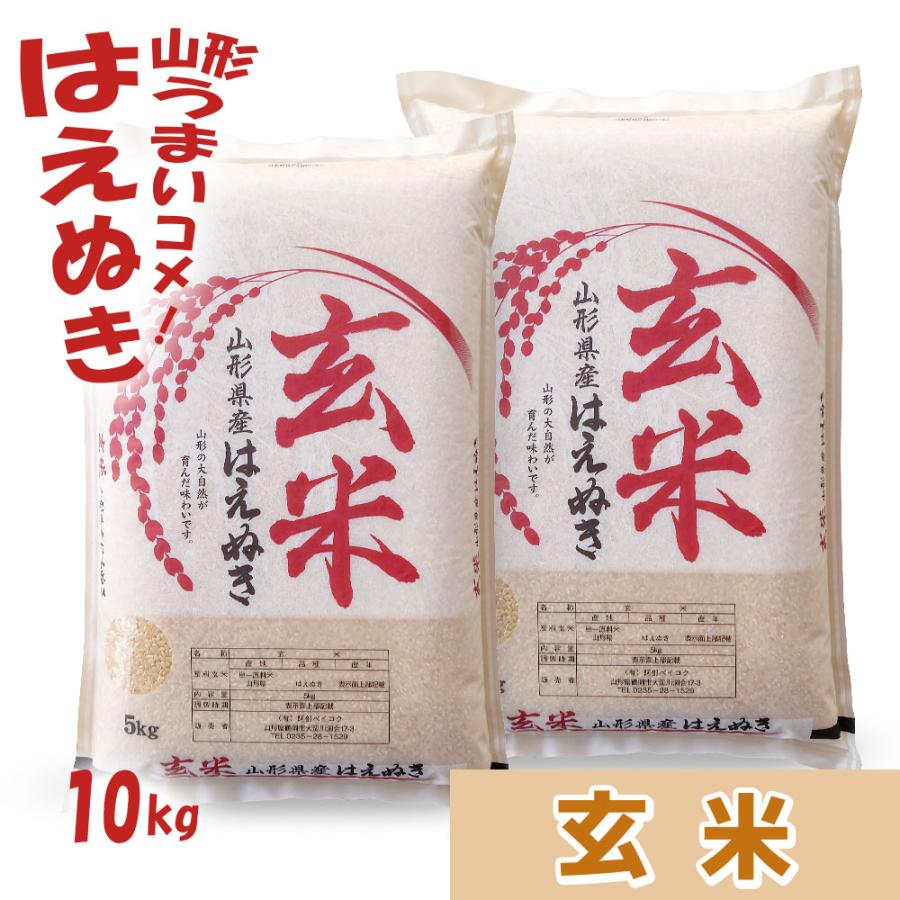 はえぬき 令和6年 玄米 10kg 山形県産 5kg×2袋 米 : 阿部 はえぬき 令和6年 玄米 10kg 山形県産 5kg×2袋 米 : 阿部