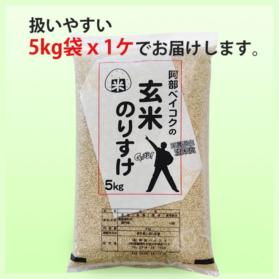 玄米 5kg (5kg×1袋) のりすけ 国内産 オリジナルブレンド米｜okomeabe｜05
