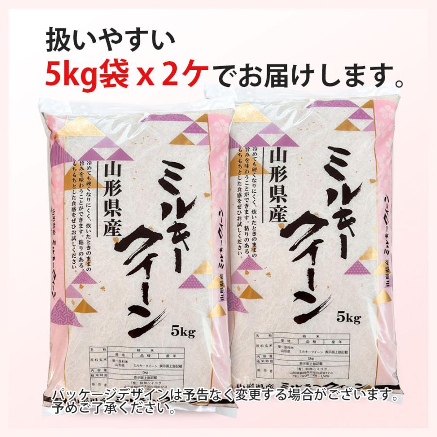 Mommy(マミー)！ミルキークイーン玄米29キロ！小分け6袋 Mommy(マミー)様専用！ミルキークイーン玄米29キロ！小分け6袋 【公式