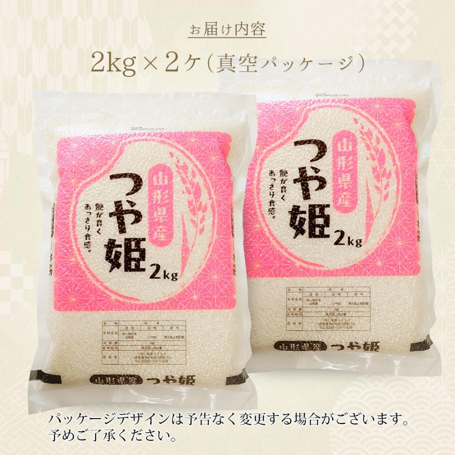 数量限定残り2個 山形県産つや姫5kg×2袋