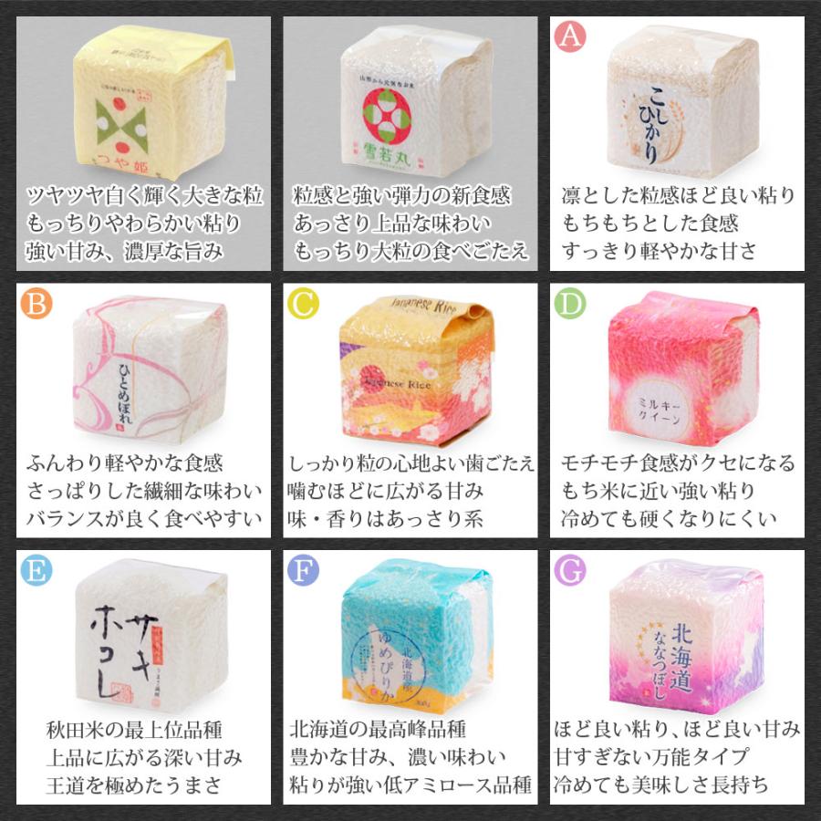 はえぬき お米のギフトセット 真空キューブ 6個入り (1個300g2合) つや