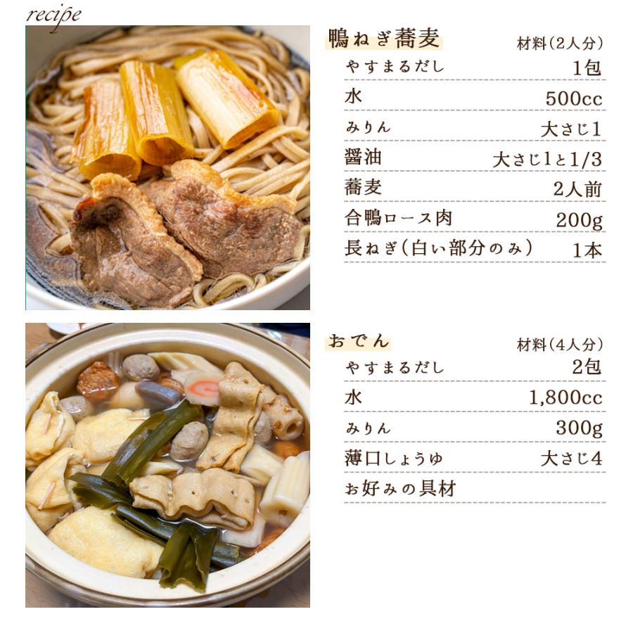 お1人様2セットまで】 やすまる だし パック 赤 10包×3袋 お試しセット