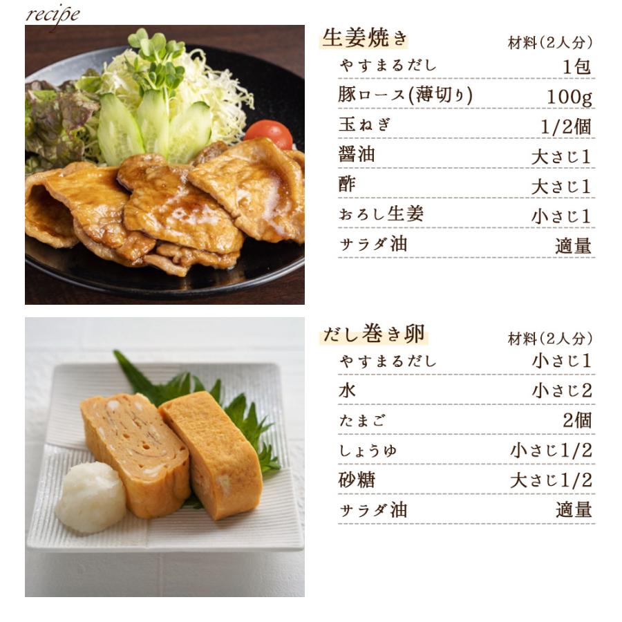 お1人様2セットまで】 やすまる だし パック 赤 10包×3袋 お試しセット