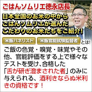 ひとめぼれ 有機JAS認定 有機農法の達人 石井稔さんのひとめぼれ