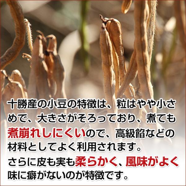 北海道十勝産 小豆（500g） : 通販 米のくりや Yahoo!店 - 通販