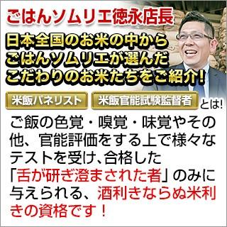 令和5年(2023年)産  高知県四万十産 にこまる〈8年連続特A評価〉白米10kg(2kg×5袋) 【特別栽培米】【送料無料・米袋は窒素充填包装】｜okomekuriya｜03