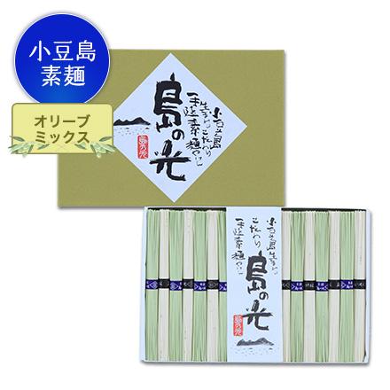 ギフト 小豆島そうめん「島の光」黒帯オリーブミックス（50g × 18束入）ご自宅用｜okomekuriya｜02