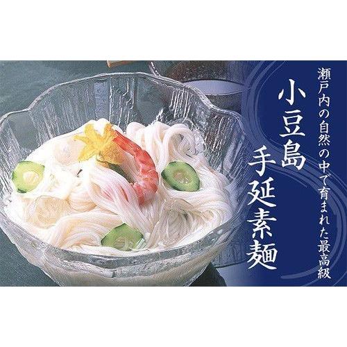 小豆島手延素麺 「島の光」 高級限定品 黒帯 お試しセット 50g×10束